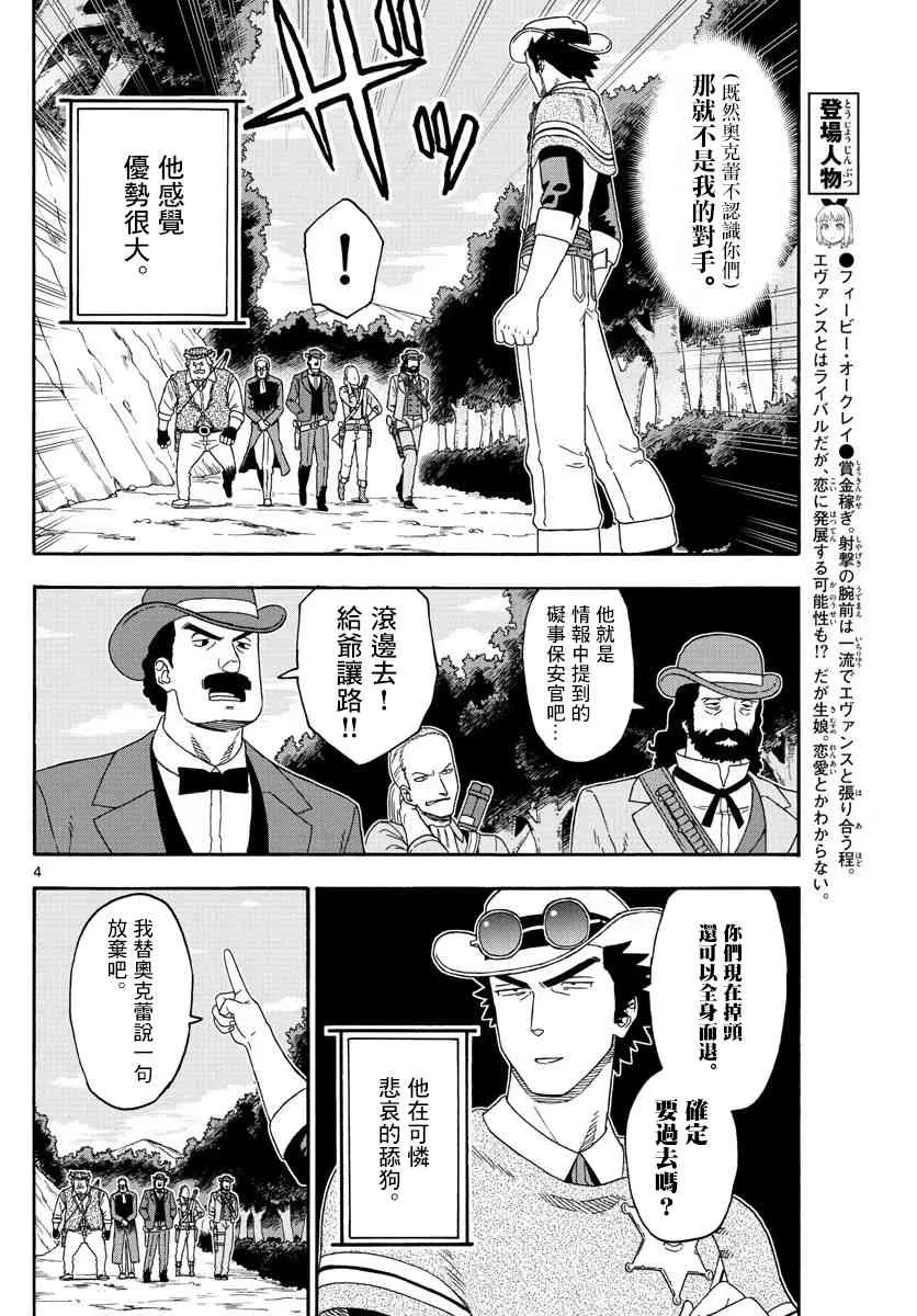 141话 第4页