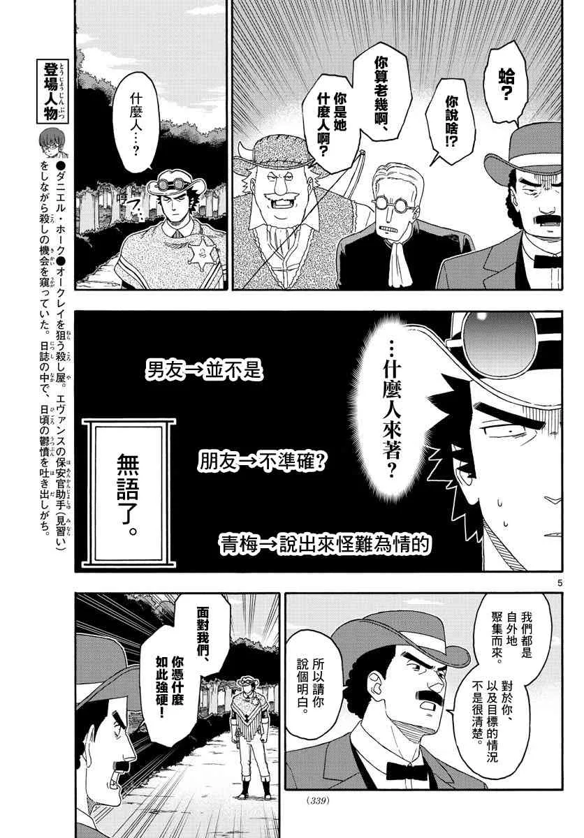 141话 第5页