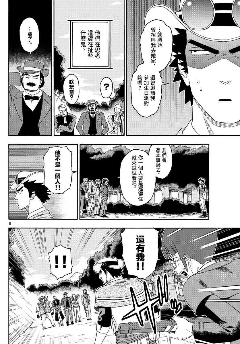 141话 第6页