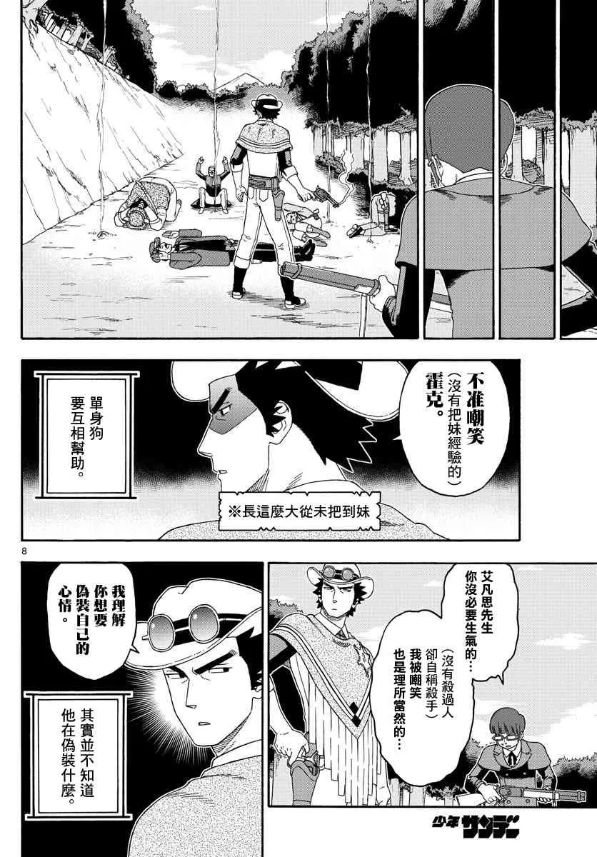141话 第8页