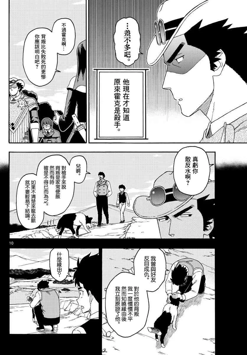 141话 第10页