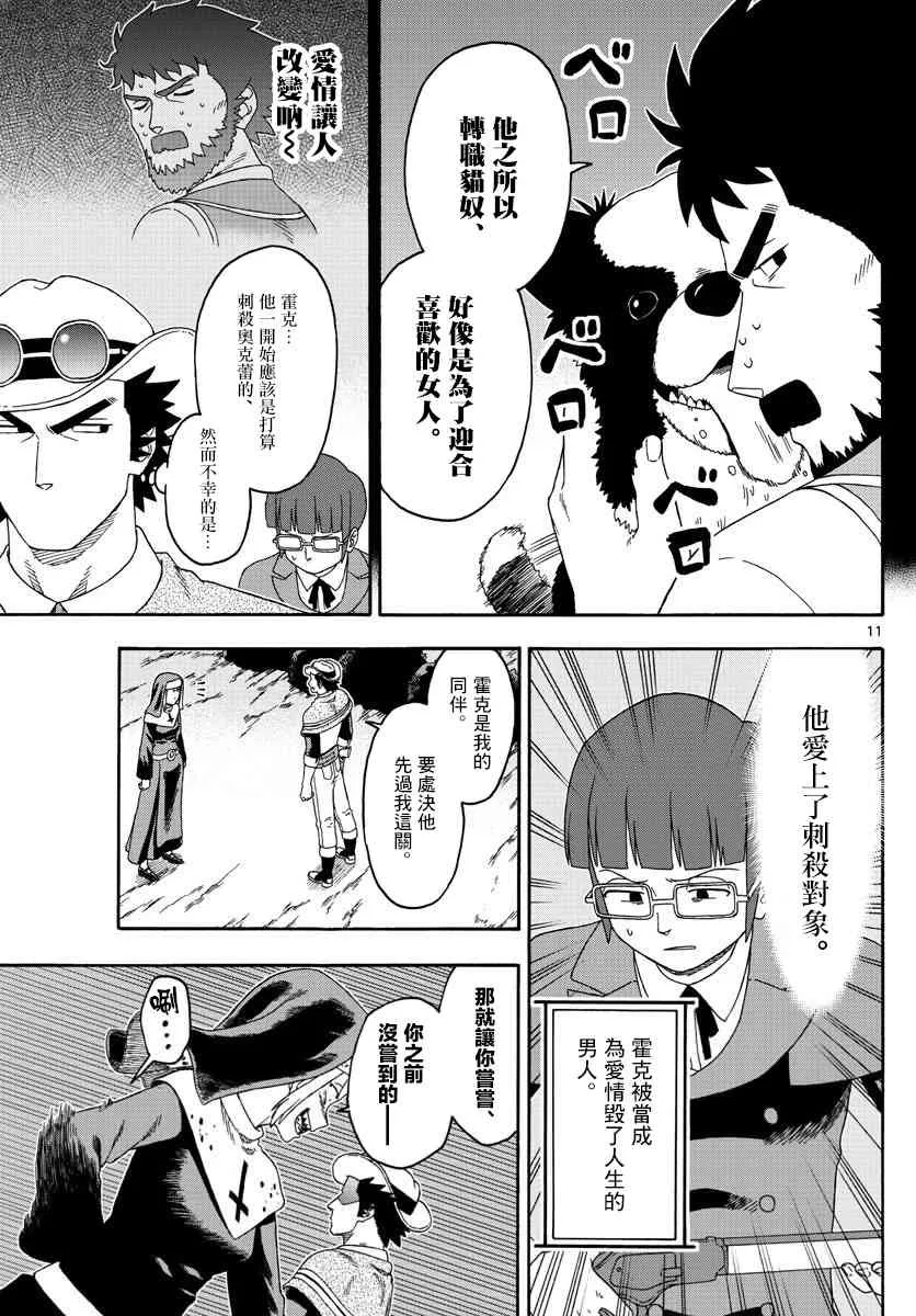 141话 第11页