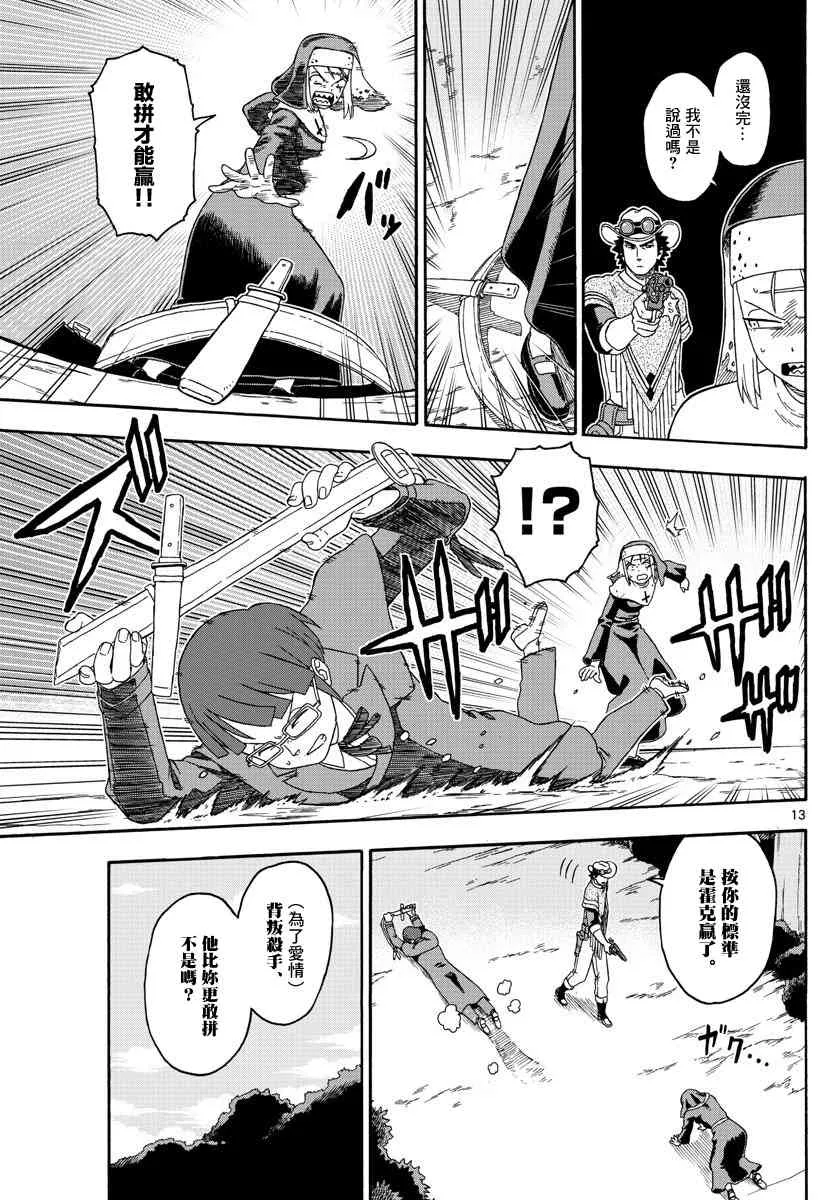 141话 第13页