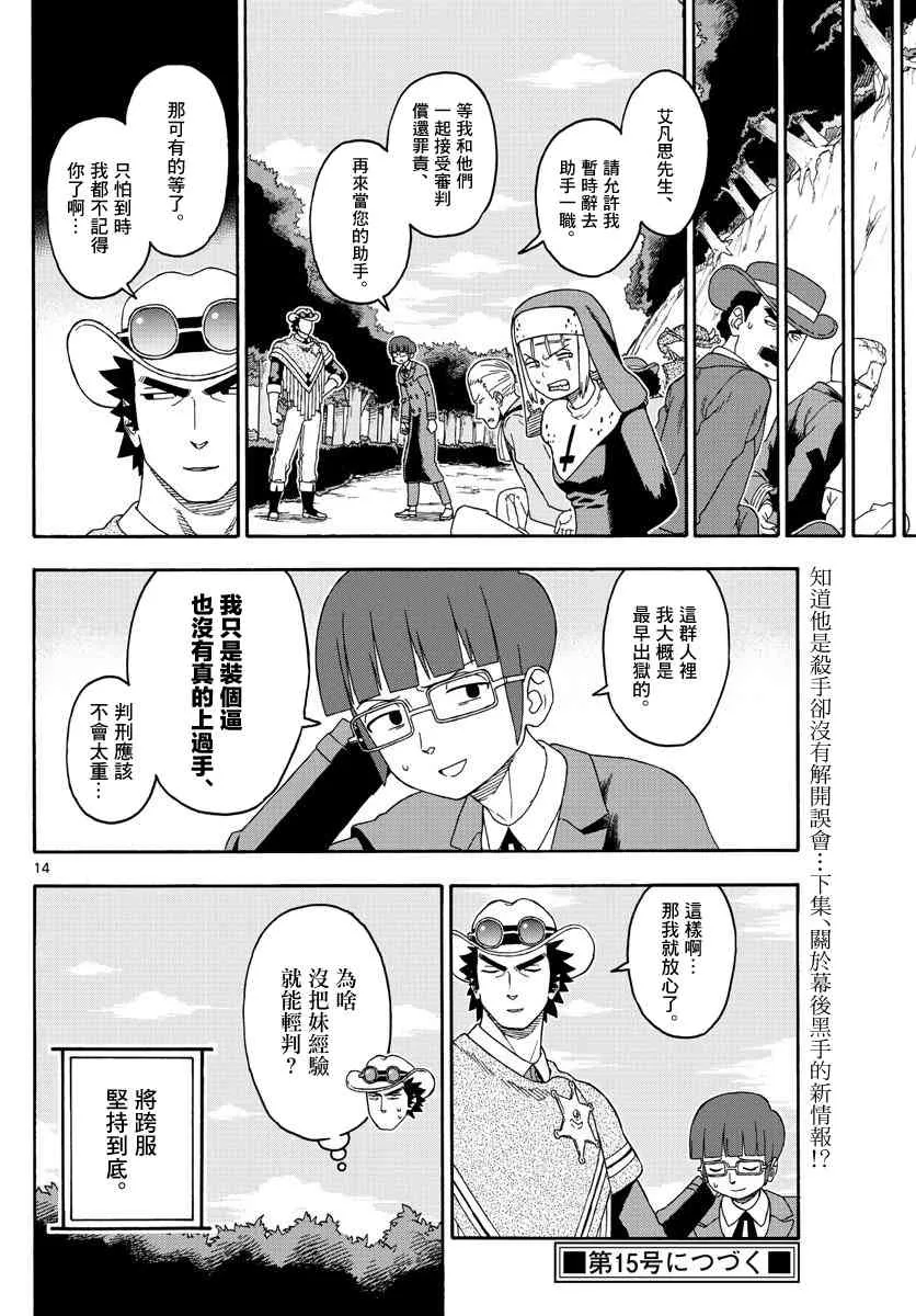 141话 第14页