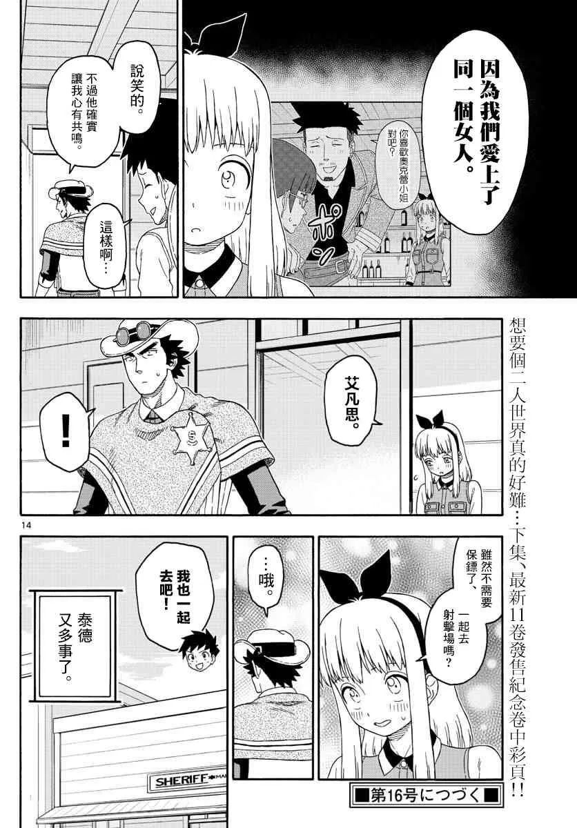 142话 第14页