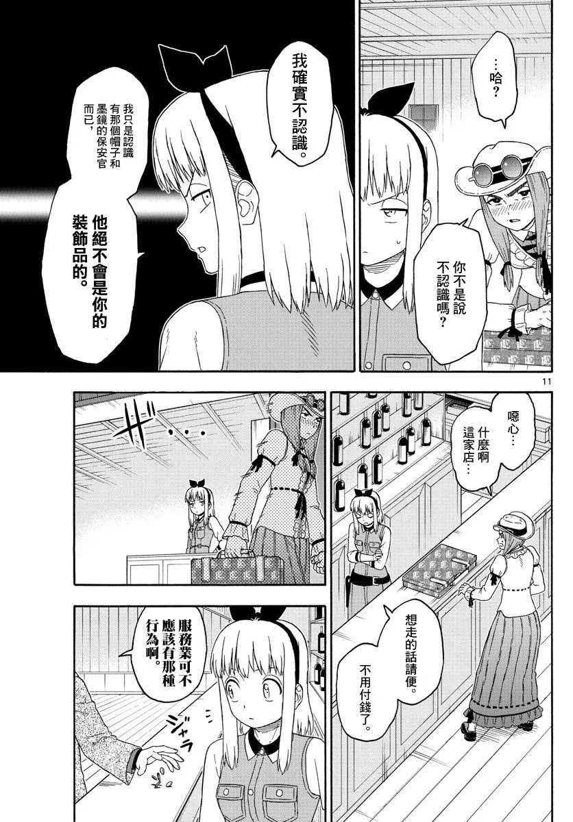 148话 第11页