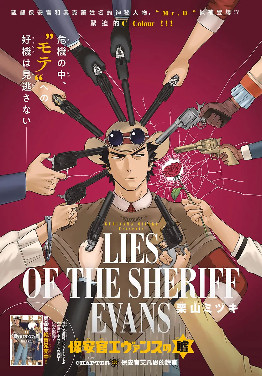 150话 第1页