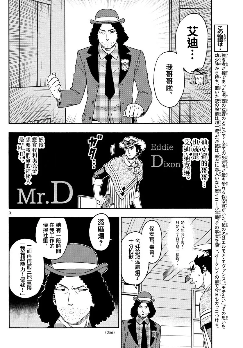 150话 第3页