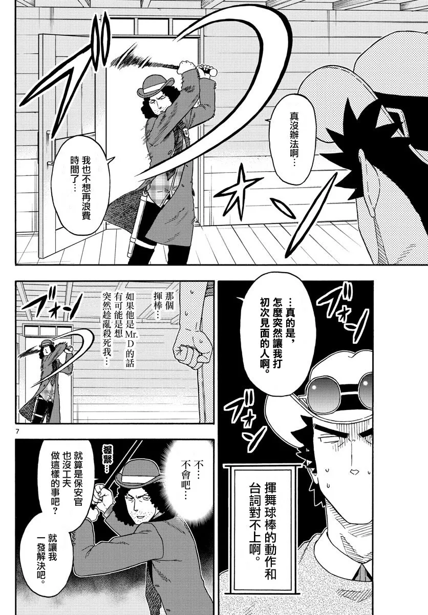 150话 第7页