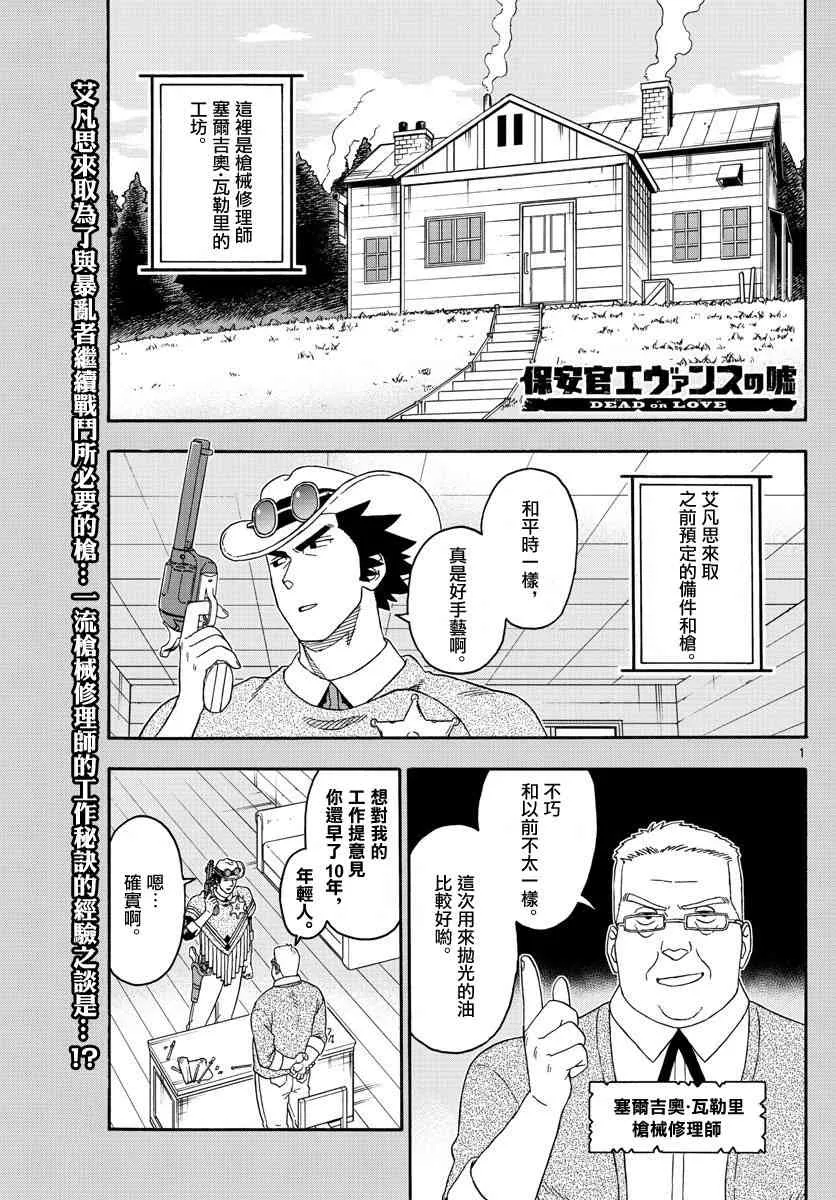 151话 第1页