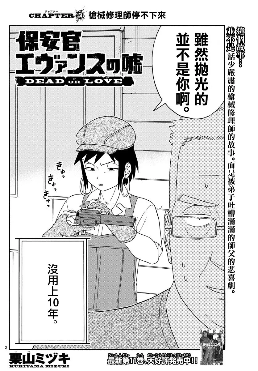 151话 第2页