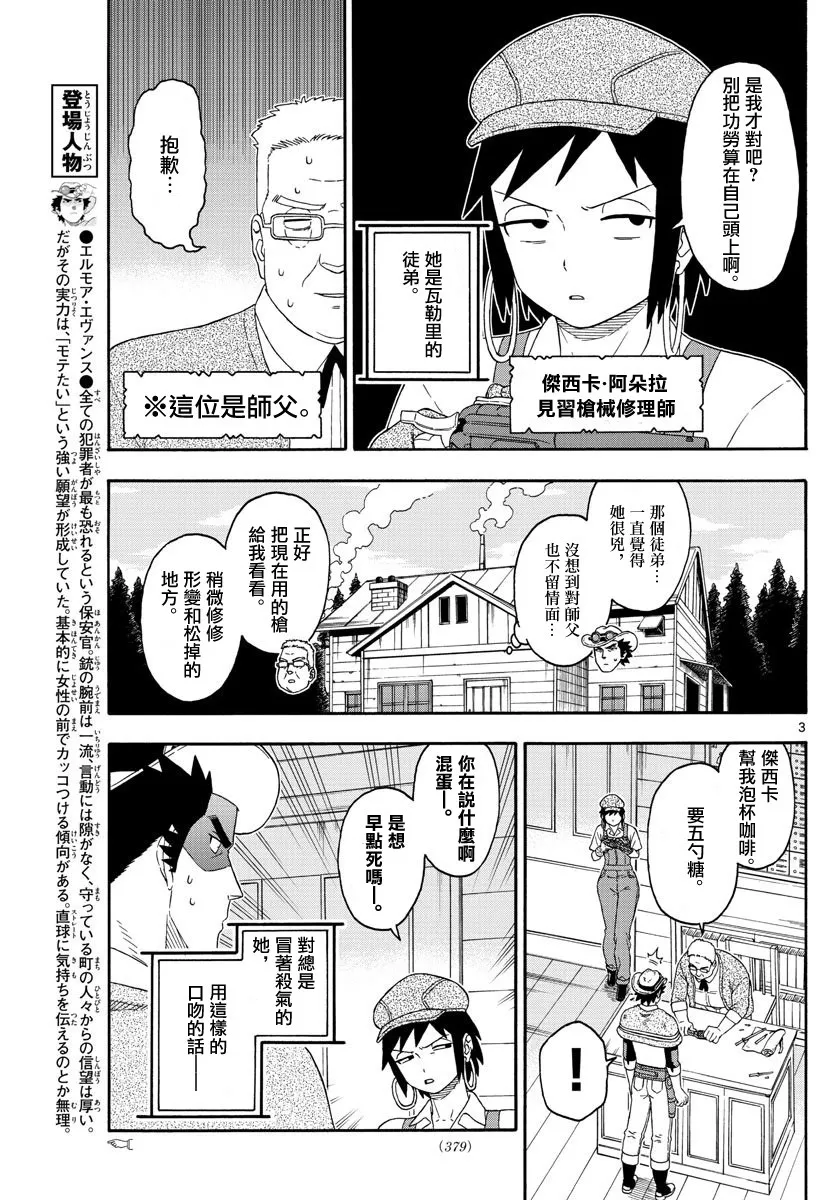 151话 第3页