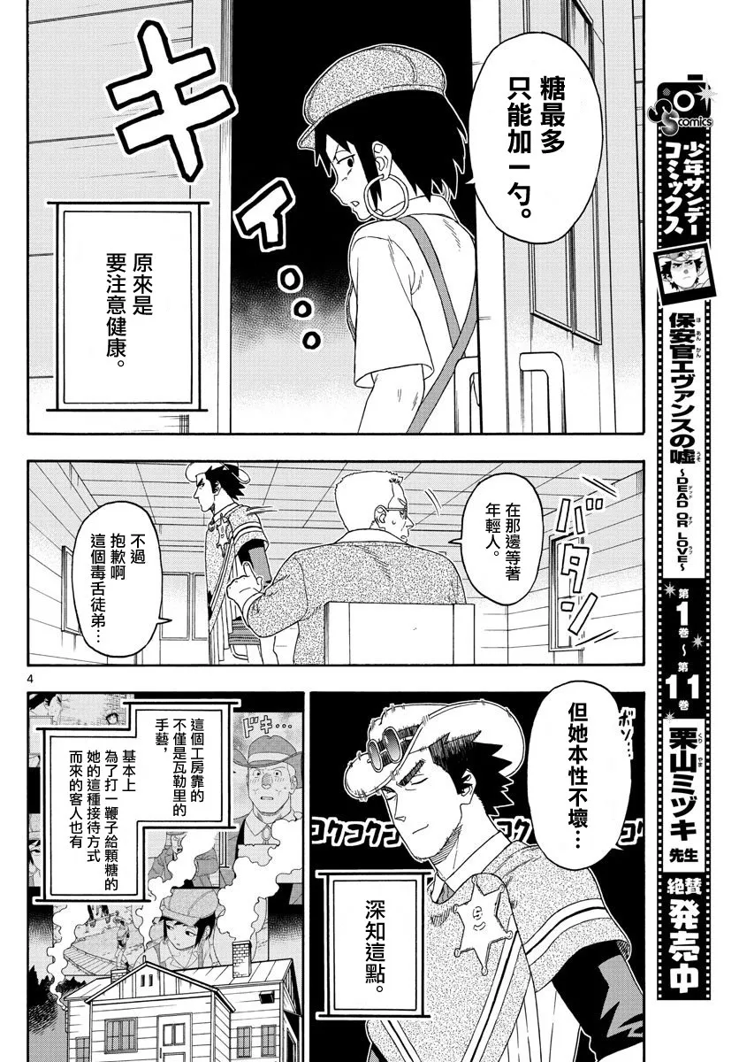 151话 第4页
