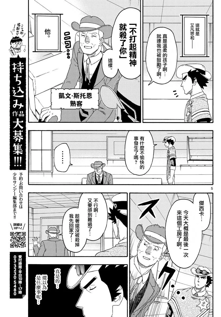 151话 第5页