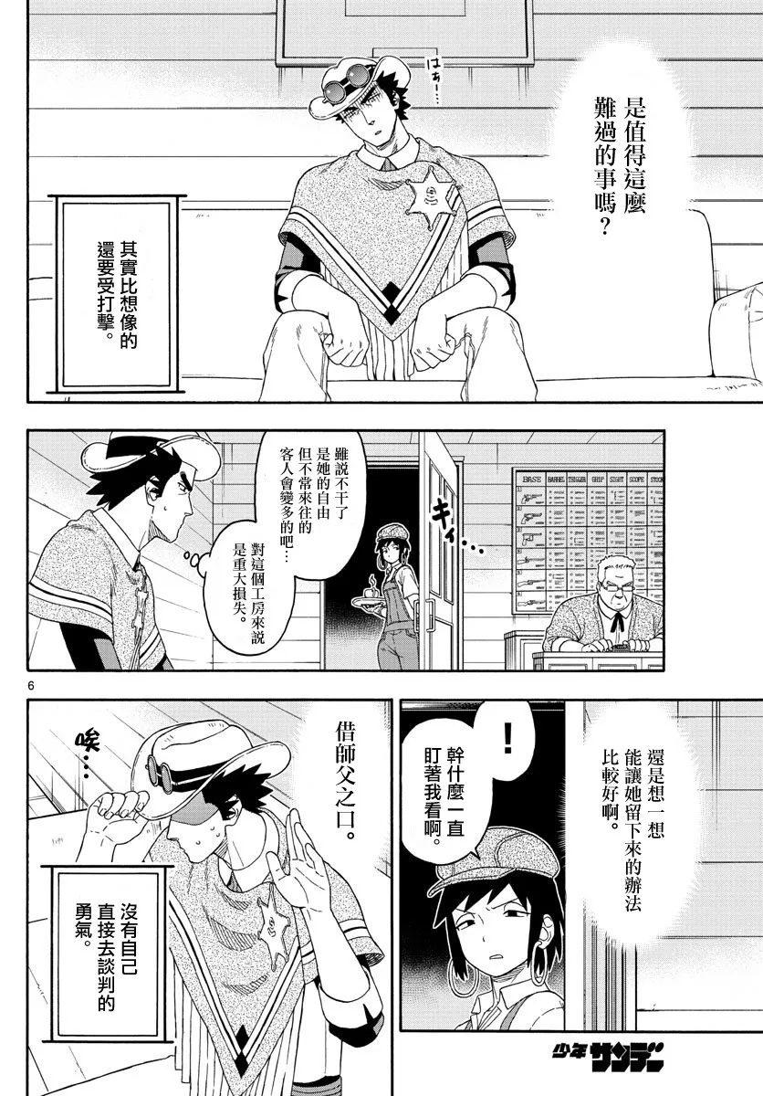 151话 第6页
