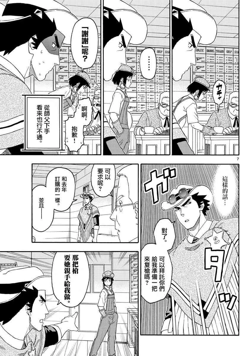 151话 第7页
