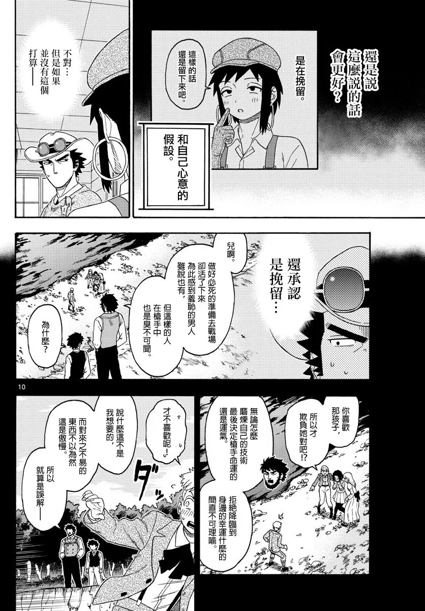 151话 第10页