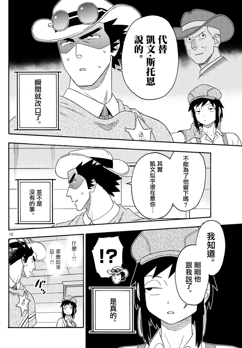 151话 第12页