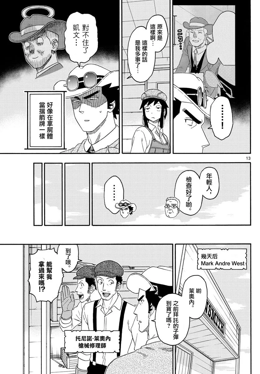 151话 第13页
