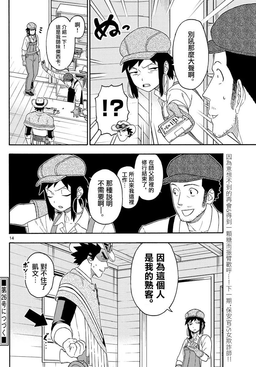 151话 第14页