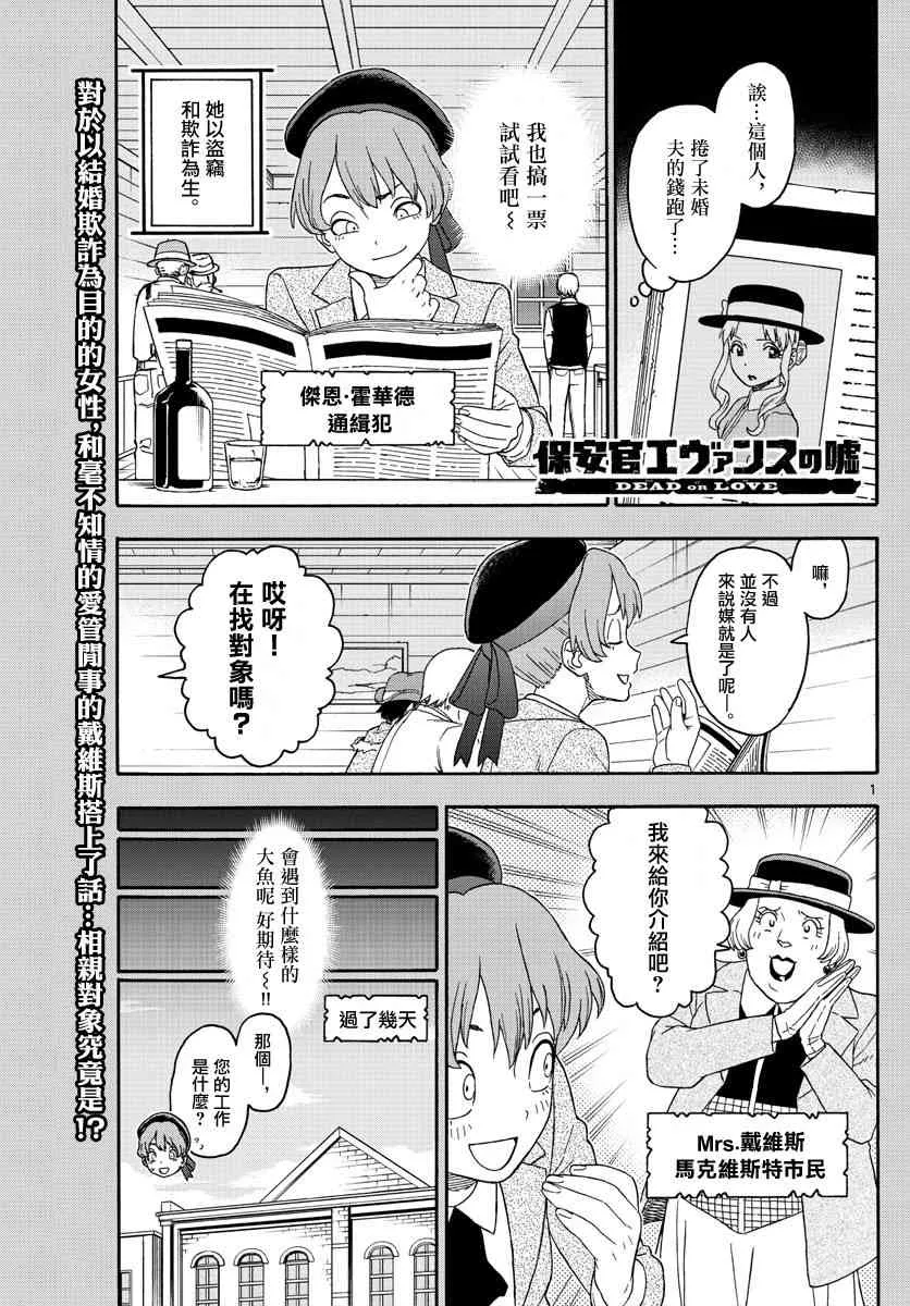 152话 第1页