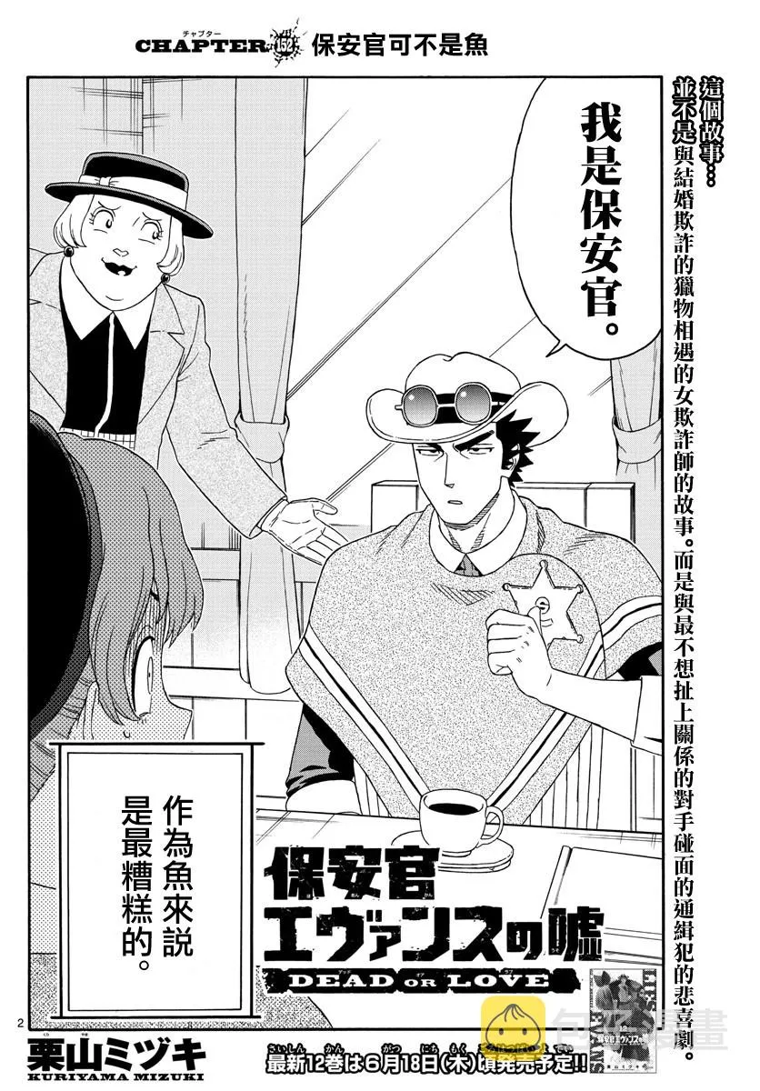 152话 第2页