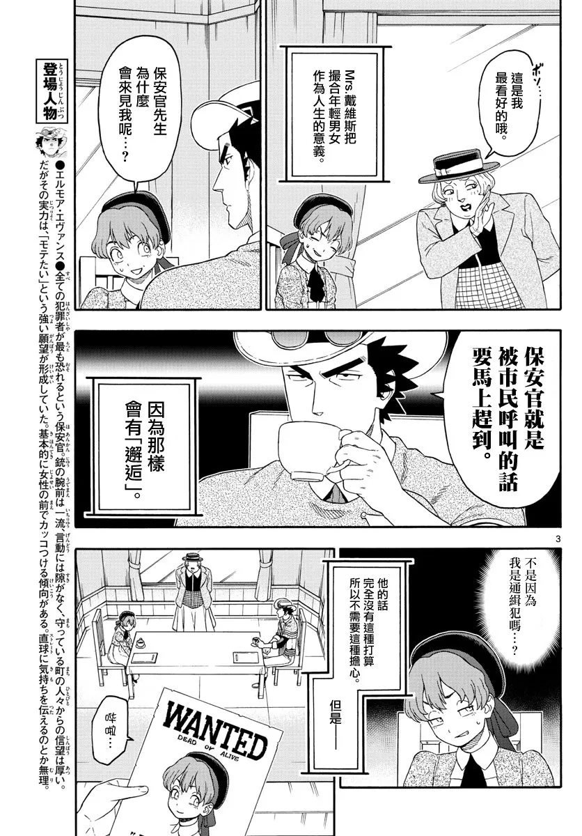 152话 第3页