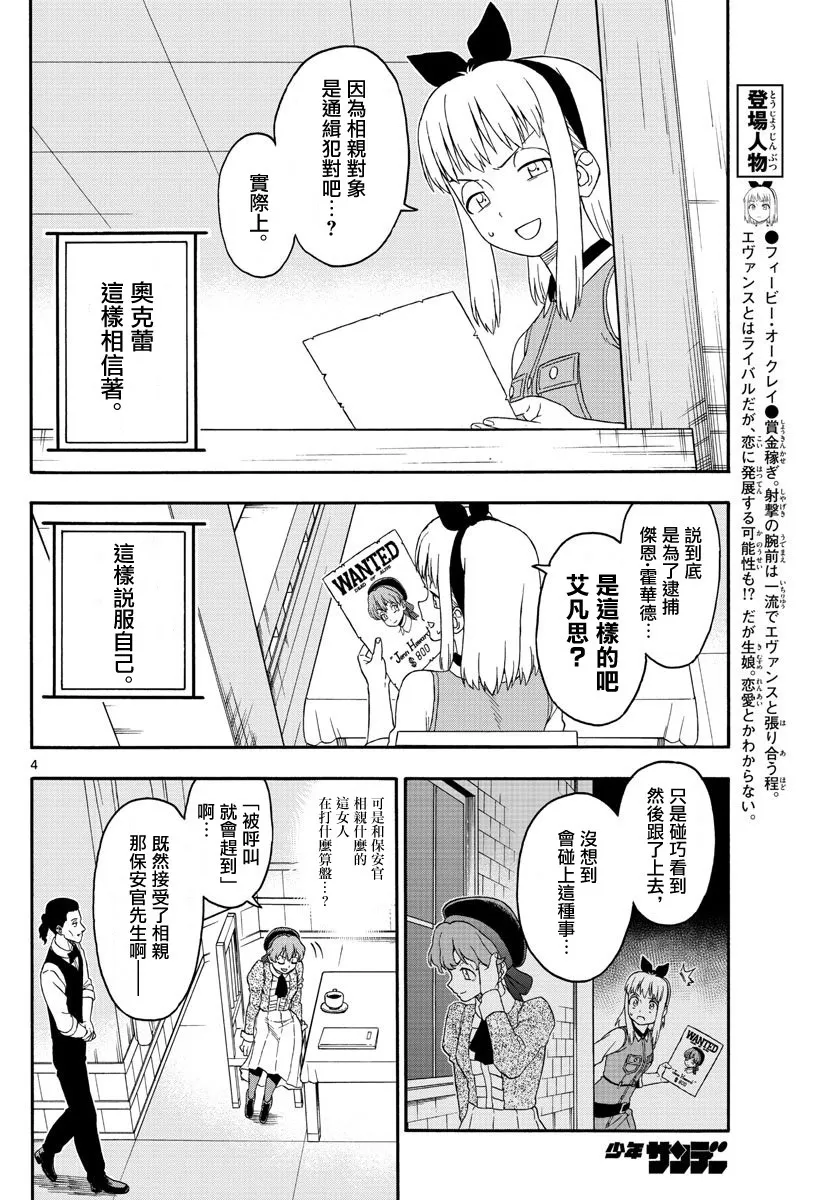 152话 第4页