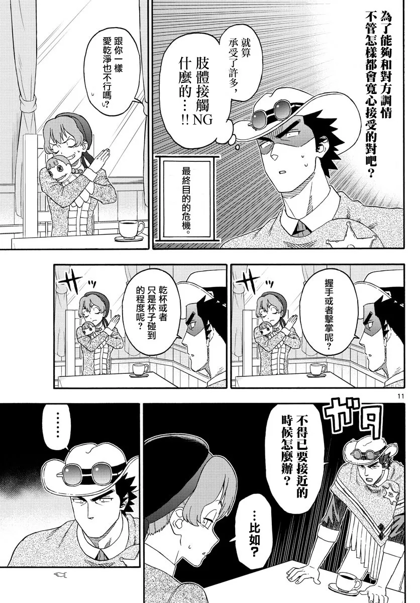 152话 第11页