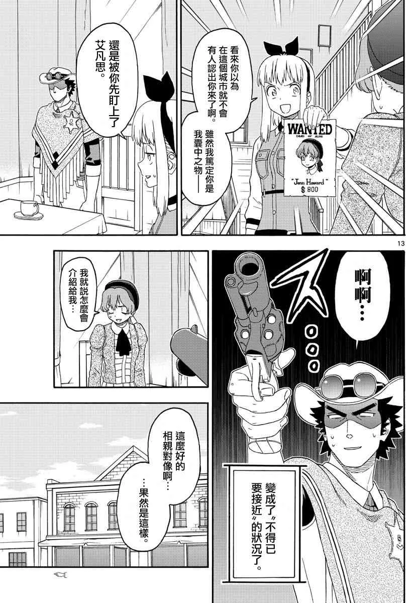 152话 第13页