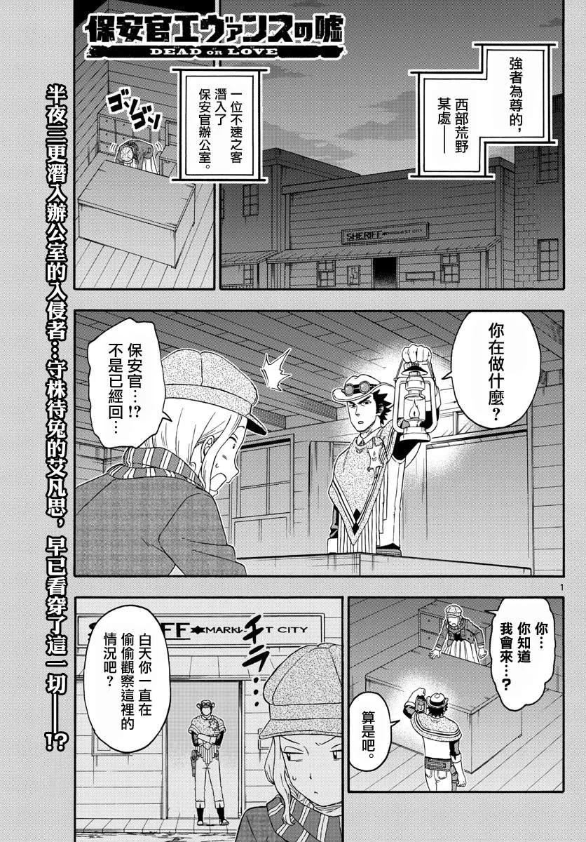 第182话 第1页