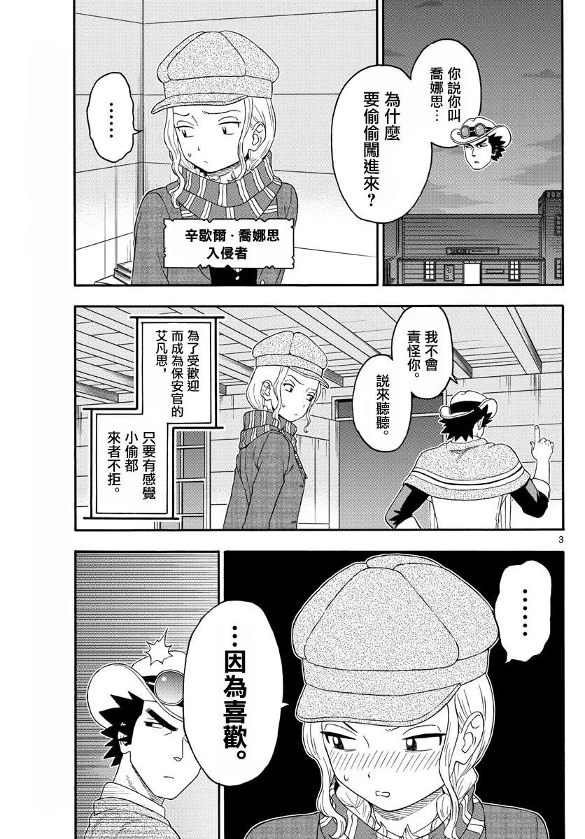 第182话 第3页