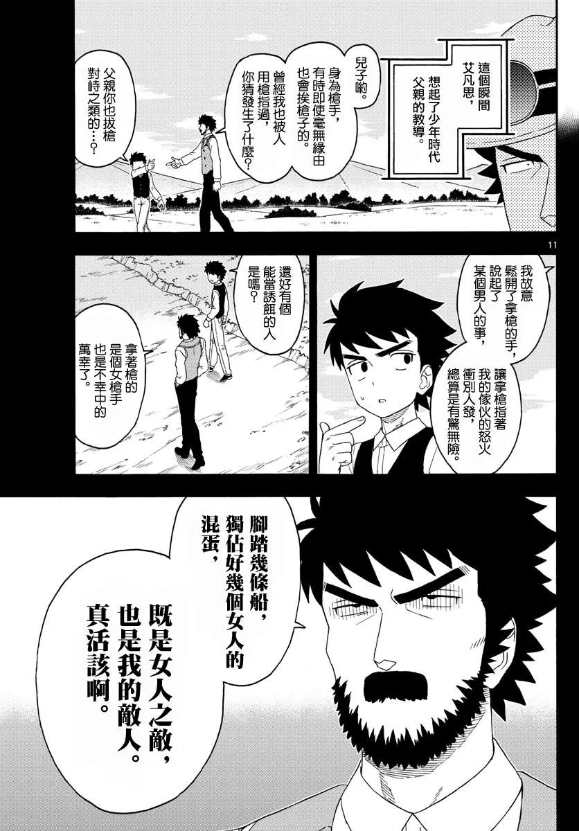 第182话 第11页