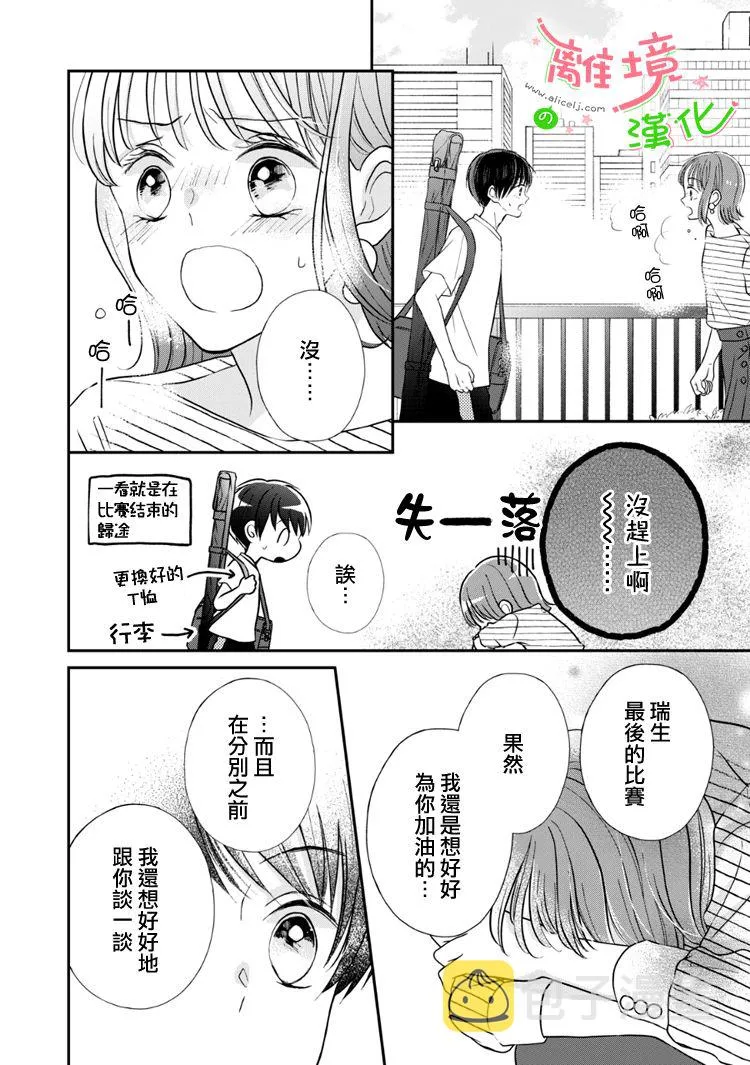 第59话 第9页