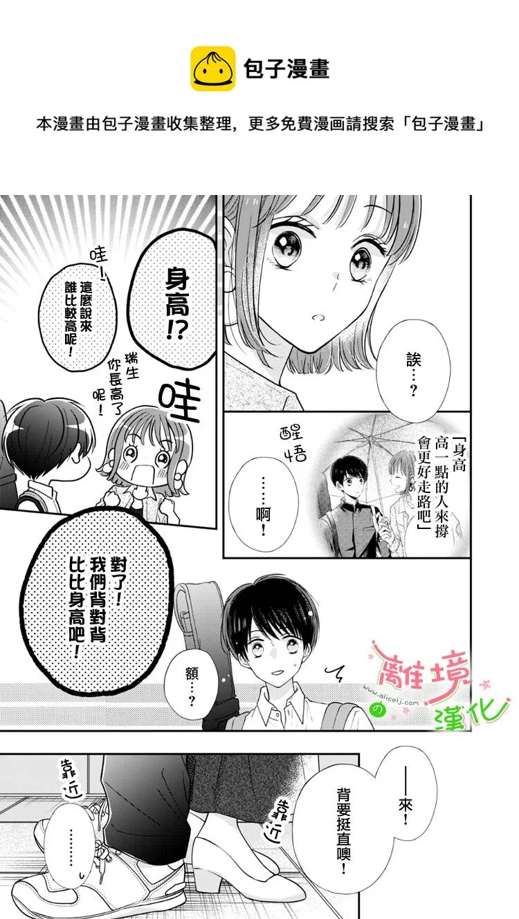 第55话 第1页