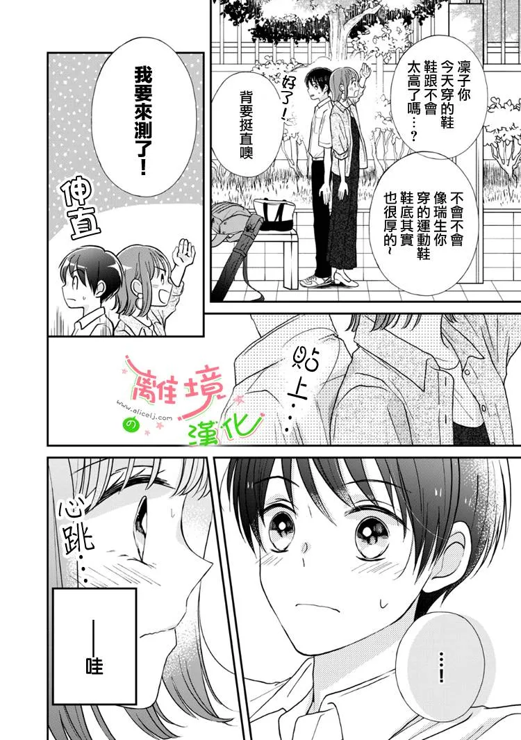 第55话 第2页