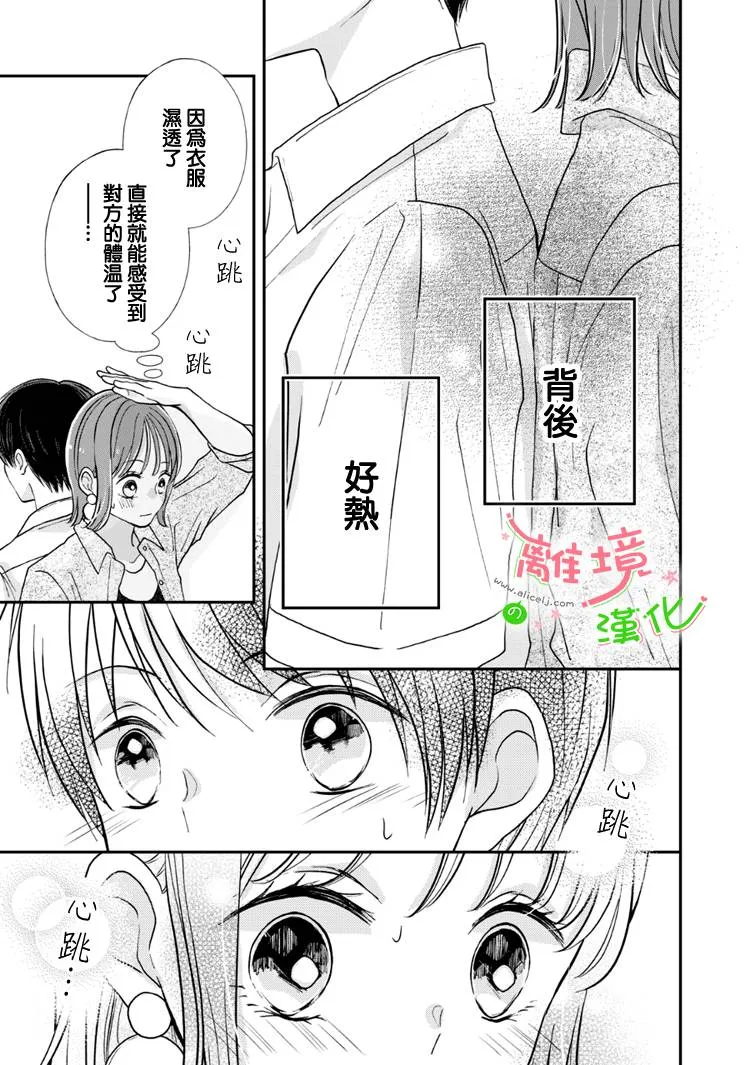 第55话 第3页