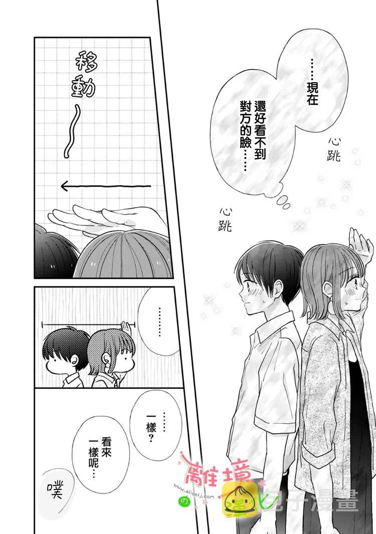 第55话 第4页