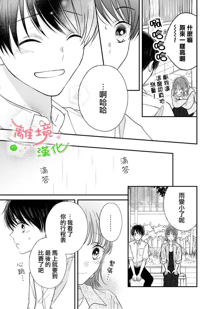 第55话 第5页