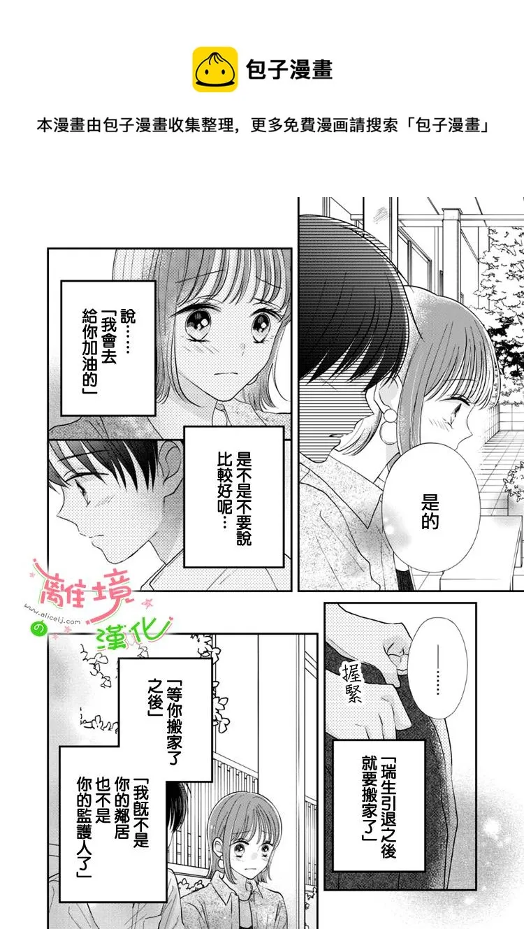 第55话 第6页