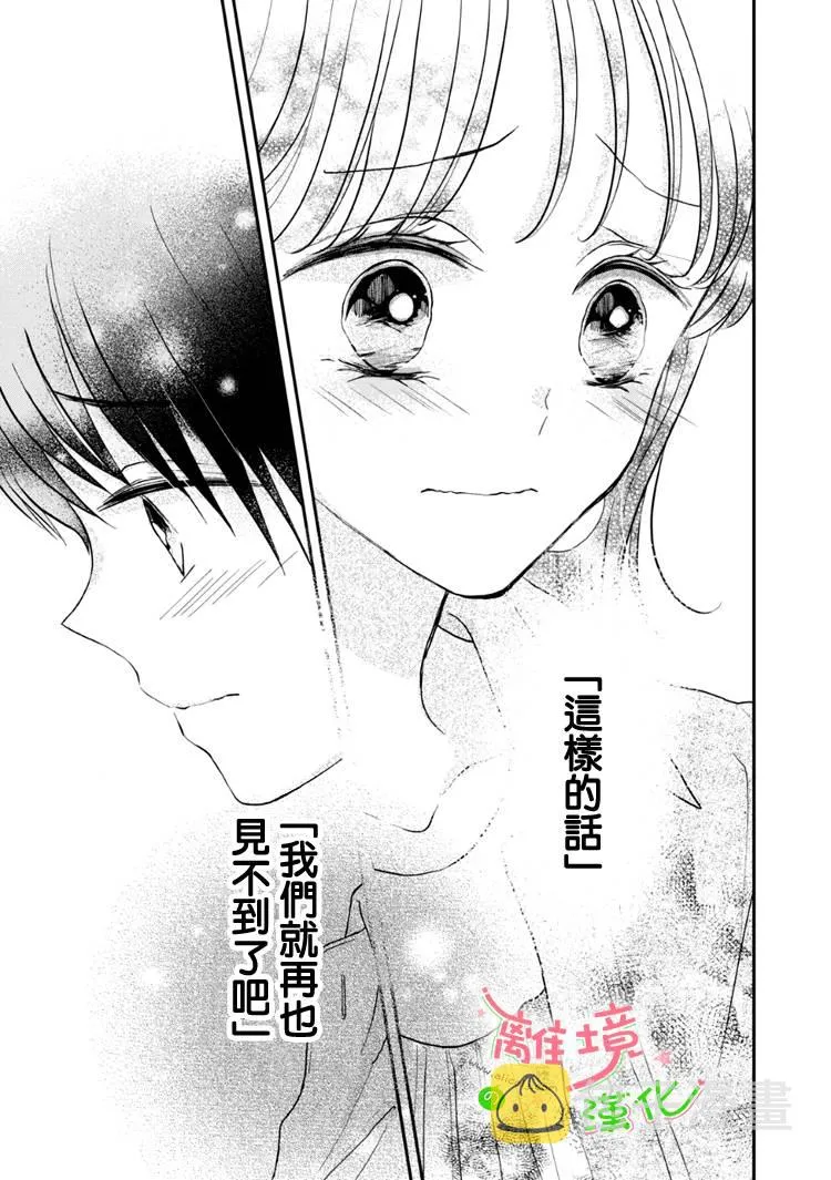 第55话 第7页