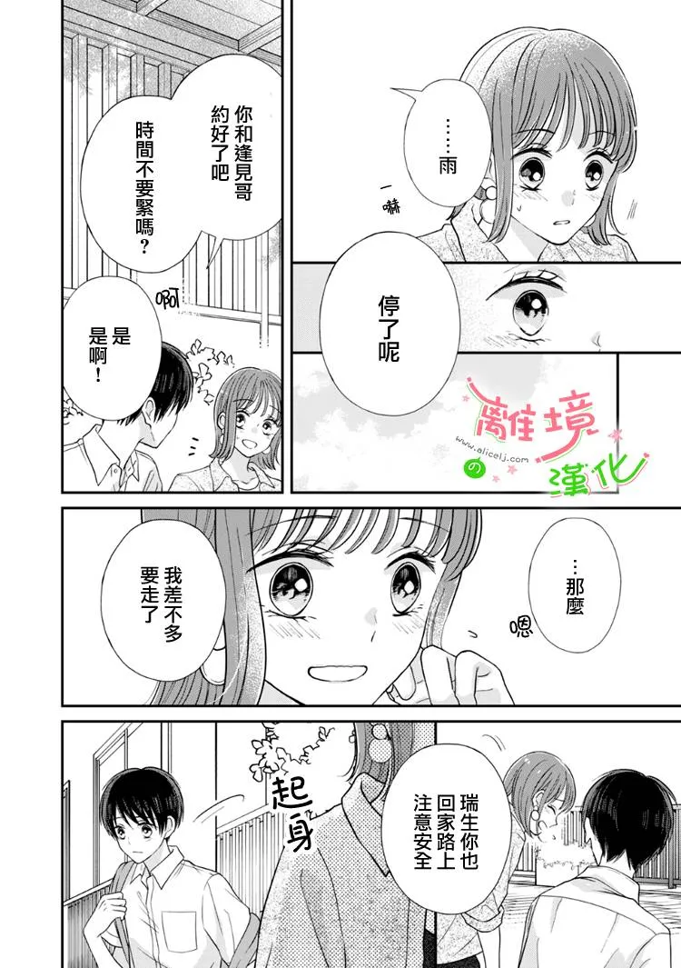 第55话 第8页