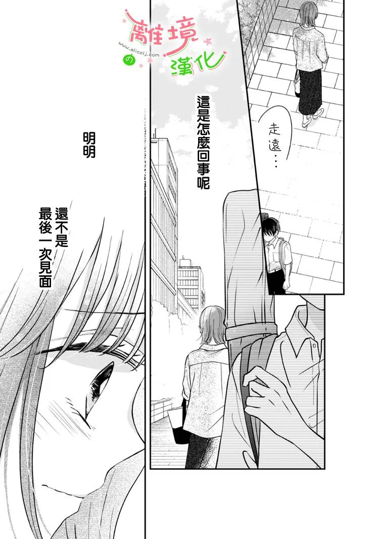 第55话 第9页
