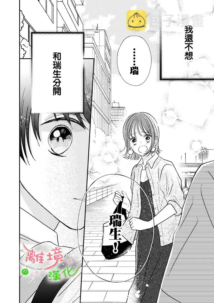 第55话 第10页