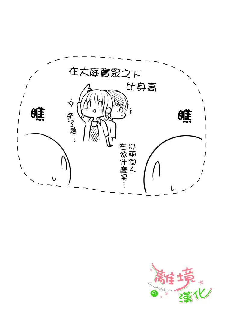 第55话 第11页