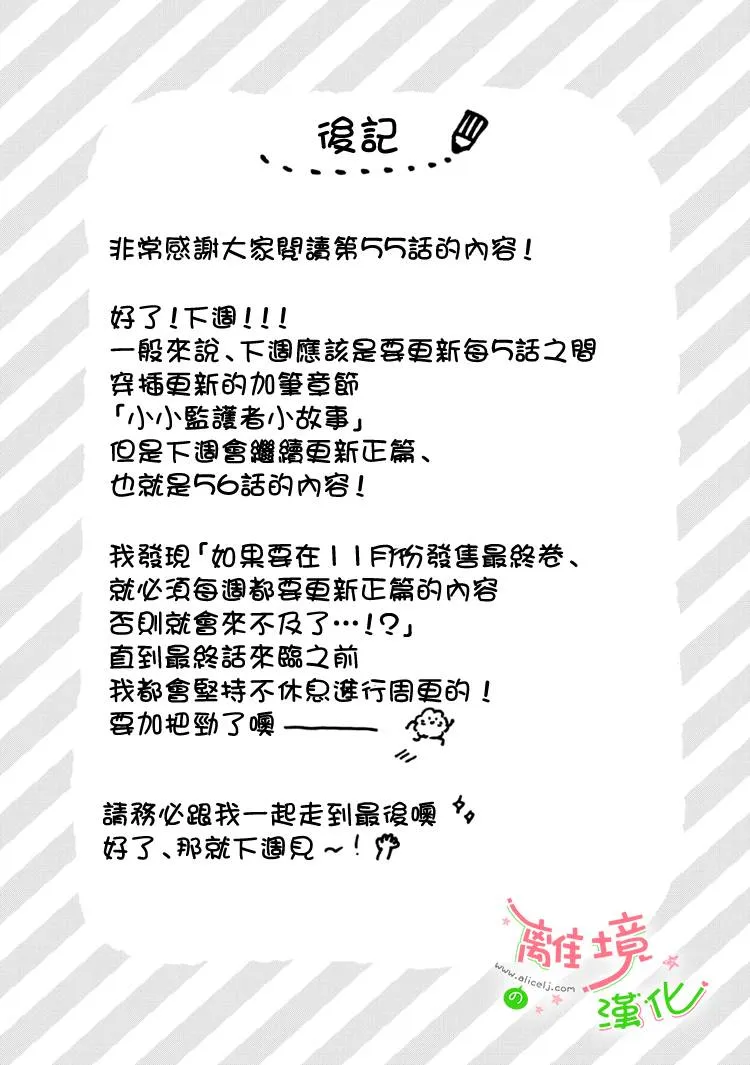 第55话 第12页