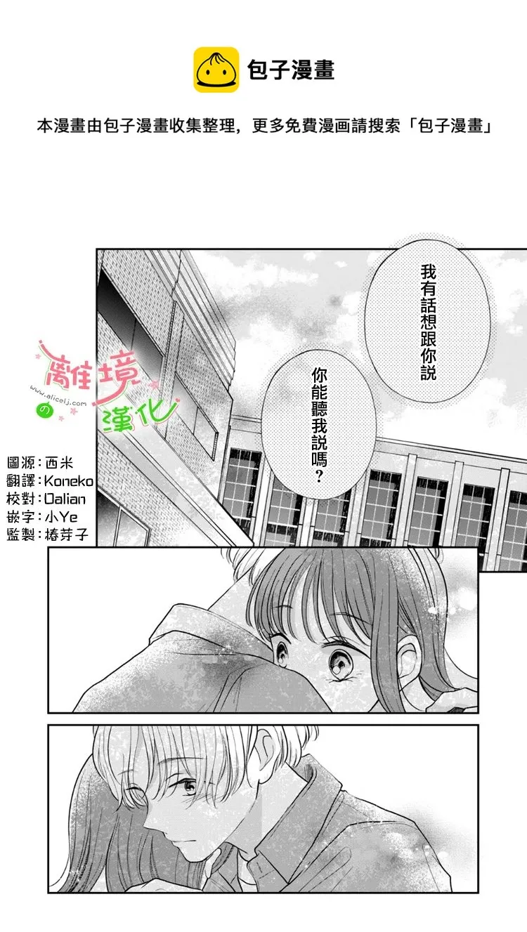 第44话 第1页