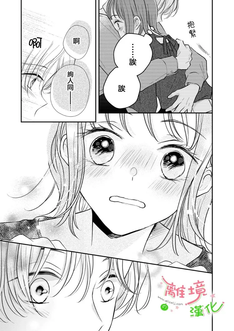 第44话 第2页