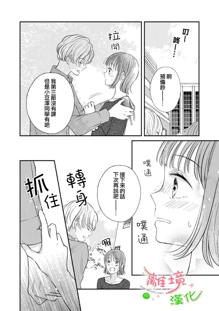 第44话 第3页