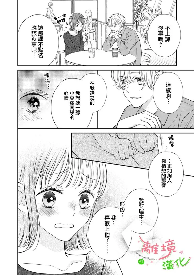 第44话 第5页